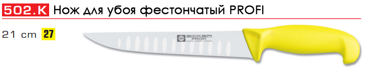 ��� ��� ���� ����������� PROFI