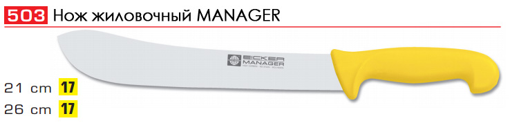 ��� ���������� MANAGER