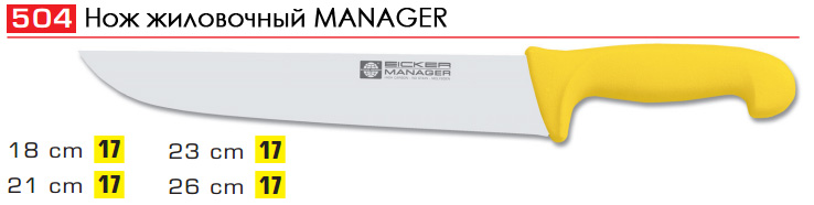 ��� ���������� MANAGER