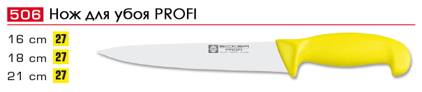 ��� ��� ���� PROFI