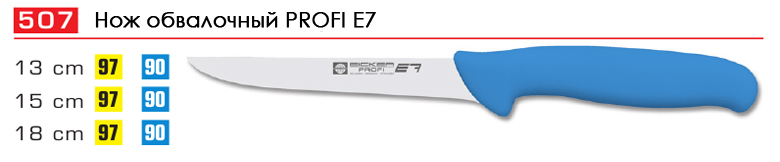 ��� ���������� PROFI E7