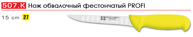 ��� ���������� ����������� PROFI