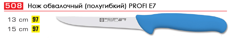 ��� ���������� (����������) PROFI E7