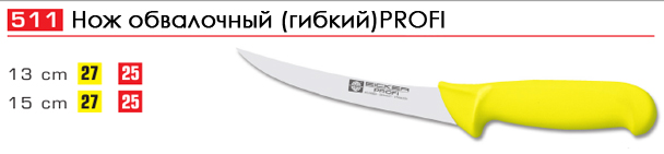 ��� ���������� (������) PROFI