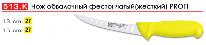 ��� ���������� ����������� (�������) PROFI