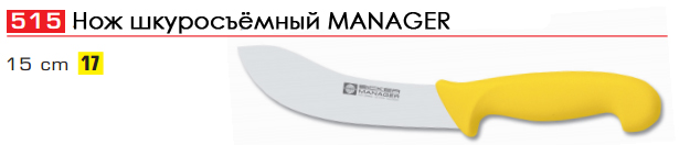 ��� ������������ MANAGER