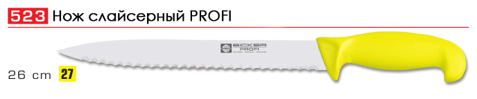 ��� ���������� PROFI