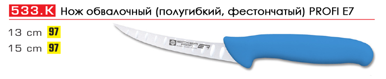 ��� ���������� (�����������) PROFI E7