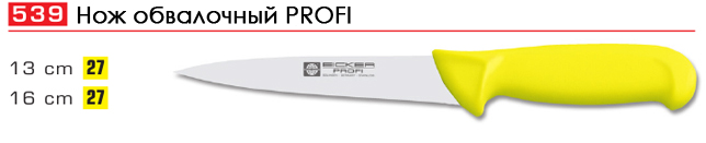 ��� ���������� PROFI