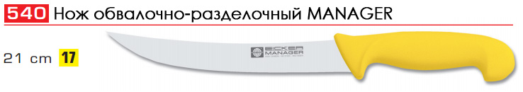 ��� ���������-����������� MANAGER