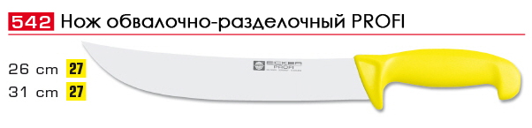 ��� ���������-����������� PROFI