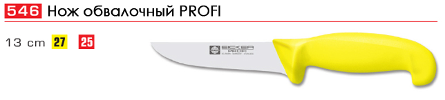 ��� ���������� PROFI